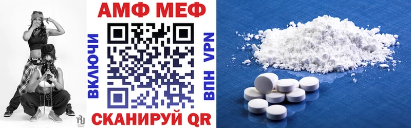 Купить  Ртищево  АМФ 97% 