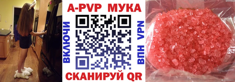 Купить  Ртищево  Alpha-PVP мука 