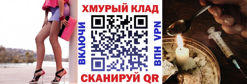 Купить где Ртищево ГЕРОИН VHQ