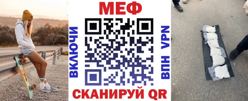 Купить  Ртищево  Меф мука 