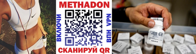 Метадон кристалл  Купить  Ртищево 